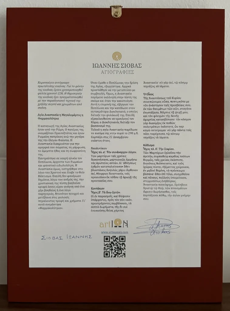 14ο Βήμα - Ετοιμασία Οπίσθιας Όψης Ξύλινου Φορέα